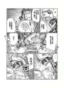 Page 116 of Lovelove Juukan Girls - preview thumbnail