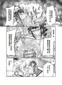Page 124 of Lovelove Juukan Girls - preview thumbnail