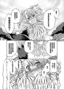 Page 13 of Lovelove Juukan Girls - preview thumbnail
