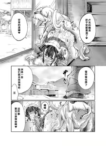 Page 133 of Lovelove Juukan Girls - preview thumbnail