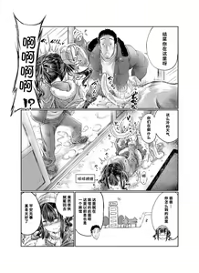 Page 134 of Lovelove Juukan Girls - preview thumbnail