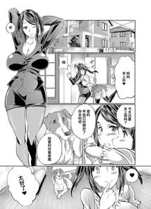 Page 136 of Lovelove Juukan Girls - preview thumbnail