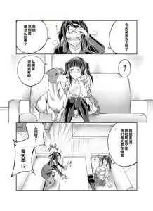 Page 141 of Lovelove Juukan Girls - preview thumbnail