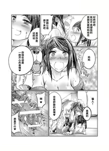Page 159 of Lovelove Juukan Girls - preview thumbnail