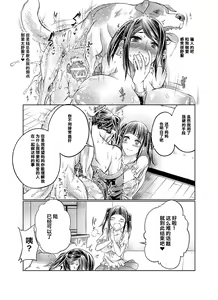 Page 160 of Lovelove Juukan Girls - preview thumbnail