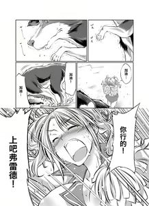 Page 16 of Lovelove Juukan Girls - preview thumbnail