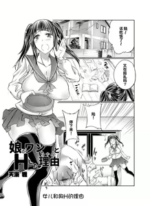 Page 173 of Lovelove Juukan Girls - preview thumbnail