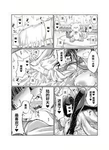 Page 177 of Lovelove Juukan Girls - preview thumbnail