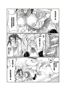 Page 181 of Lovelove Juukan Girls - preview thumbnail