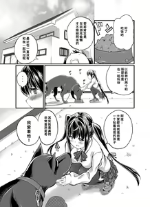 Page 186 of Lovelove Juukan Girls - preview thumbnail