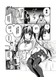 Page 189 of Lovelove Juukan Girls - preview thumbnail