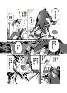 Page 194 of Lovelove Juukan Girls - preview thumbnail