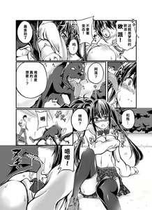 Page 196 of Lovelove Juukan Girls - preview thumbnail