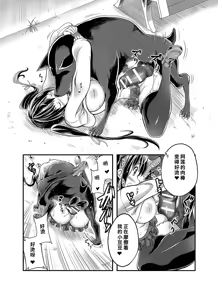 Page 199 of Lovelove Juukan Girls - preview thumbnail