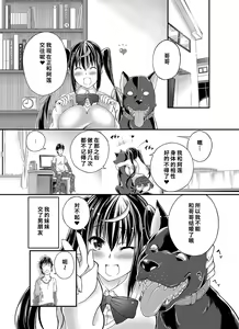 Page 213 of Lovelove Juukan Girls - preview thumbnail
