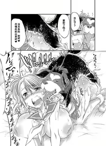 Page 35 of Lovelove Juukan Girls - preview thumbnail