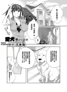 Page 40 of Lovelove Juukan Girls - preview thumbnail