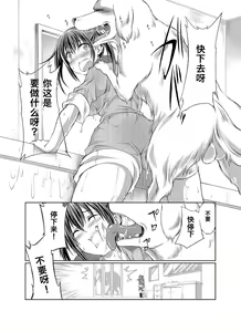 Page 45 of Lovelove Juukan Girls - preview thumbnail