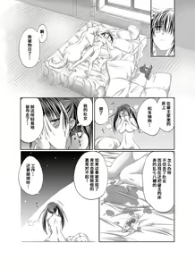 Page 49 of Lovelove Juukan Girls - preview thumbnail