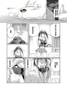Page 52 of Lovelove Juukan Girls - preview thumbnail