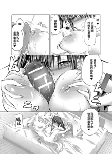 Page 57 of Lovelove Juukan Girls - preview thumbnail
