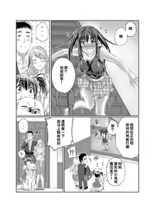 Page 69 of Lovelove Juukan Girls - preview thumbnail