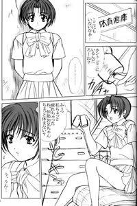 Page 6 of voguish 8 Eiken no Mifune-Kun - preview thumbnail