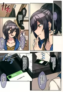 Page 21 of Sakuya - preview thumbnail