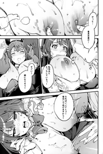 Page 14 of Seishun Buta Yarou X Mai X Tomoe - preview thumbnail