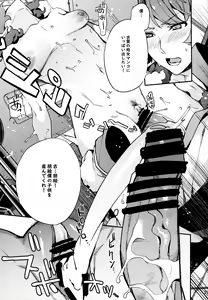 Page 20 of Seishun Buta Yarou X Mai X Tomoe - preview thumbnail