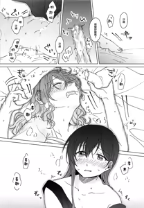 Page 39 of Oku no Oku no Oku | 更深更深的深處 - preview thumbnail