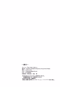 Page 49 of Oku no Oku no Oku | 更深更深的深處 - preview thumbnail