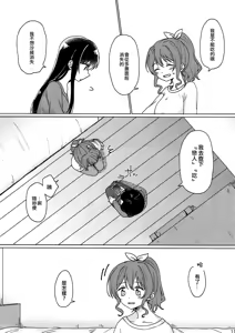 Page 12 of Kyou, Uchi Tomatte Iku? - preview thumbnail