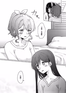 Page 16 of Kyou, Uchi Tomatte Iku? - preview thumbnail