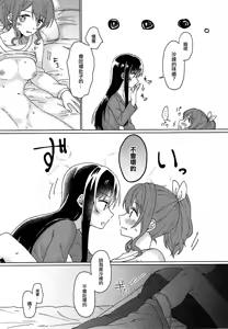Page 39 of Kyou, Uchi Tomatte Iku? - preview thumbnail