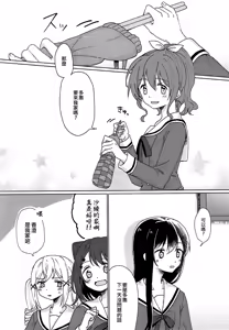 Page 5 of Kyou, Uchi Tomatte Iku? - preview thumbnail