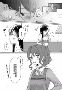 Page 55 of Kyou, Uchi Tomatte Iku? - preview thumbnail