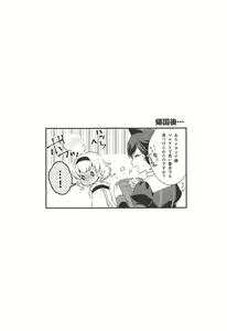 Page 22 of Marking Princess - preview thumbnail