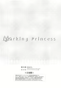 Page 25 of Marking Princess - preview thumbnail