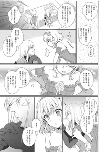 Page 6 of Marking Princess - preview thumbnail