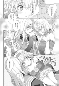 Page 9 of Marking Princess - preview thumbnail