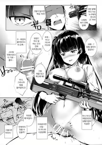 Page 12 of Sunao na Kanojo to Hetare Shikikan | 솔직한 와쟝과 겁쟁이 지휘관 - preview thumbnail