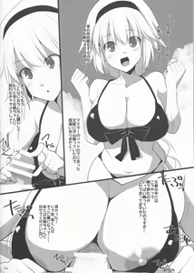 Page 2 of Otouto no Seishori wa Ane no Yakume da to Shinjikonderu Onee-chan - preview thumbnail