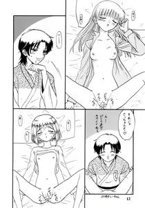Page 12 of Shitteru kuse ni! Vol. 30 - preview thumbnail