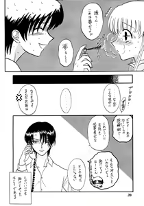 Page 20 of Shitteru kuse ni! Vol. 30 - preview thumbnail