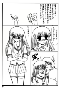 Page 27 of Shitteru kuse ni! Vol. 30 - preview thumbnail