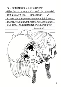 Page 4 of Shitteru kuse ni! Vol. 30 - preview thumbnail