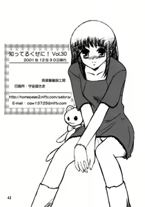 Page 42 of Shitteru kuse ni! Vol. 30 - preview thumbnail