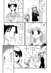 Page 6 of Shitteru kuse ni! Vol. 30 - preview thumbnail