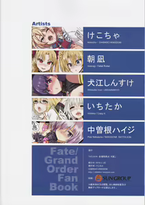 Page 16 of A.D. 2019 Kaijou Tokuiten Osaka - preview thumbnail